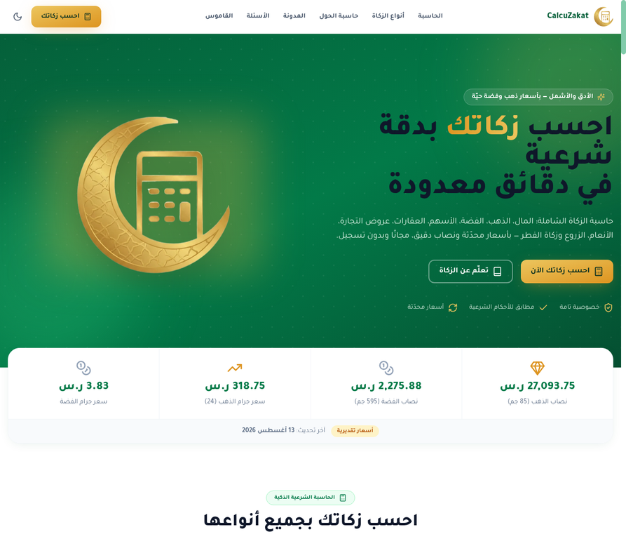 CalcuZakat
